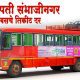 Aurangabad buses